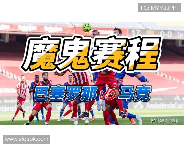 马德里竞技对阵巴塞罗那精彩录播回顾与赛后分析