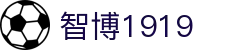 zbo智博1919com·(中国有限公司)官方网站